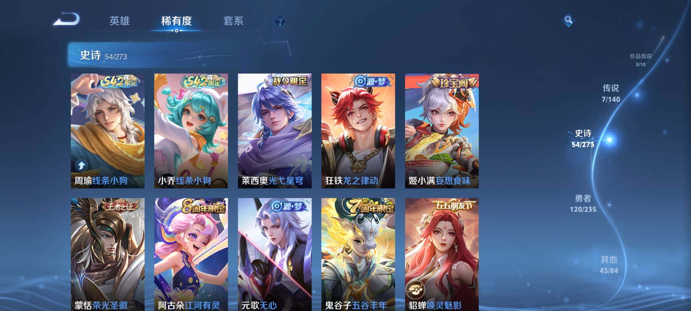 WZEY4154097王者荣耀账号详情图12