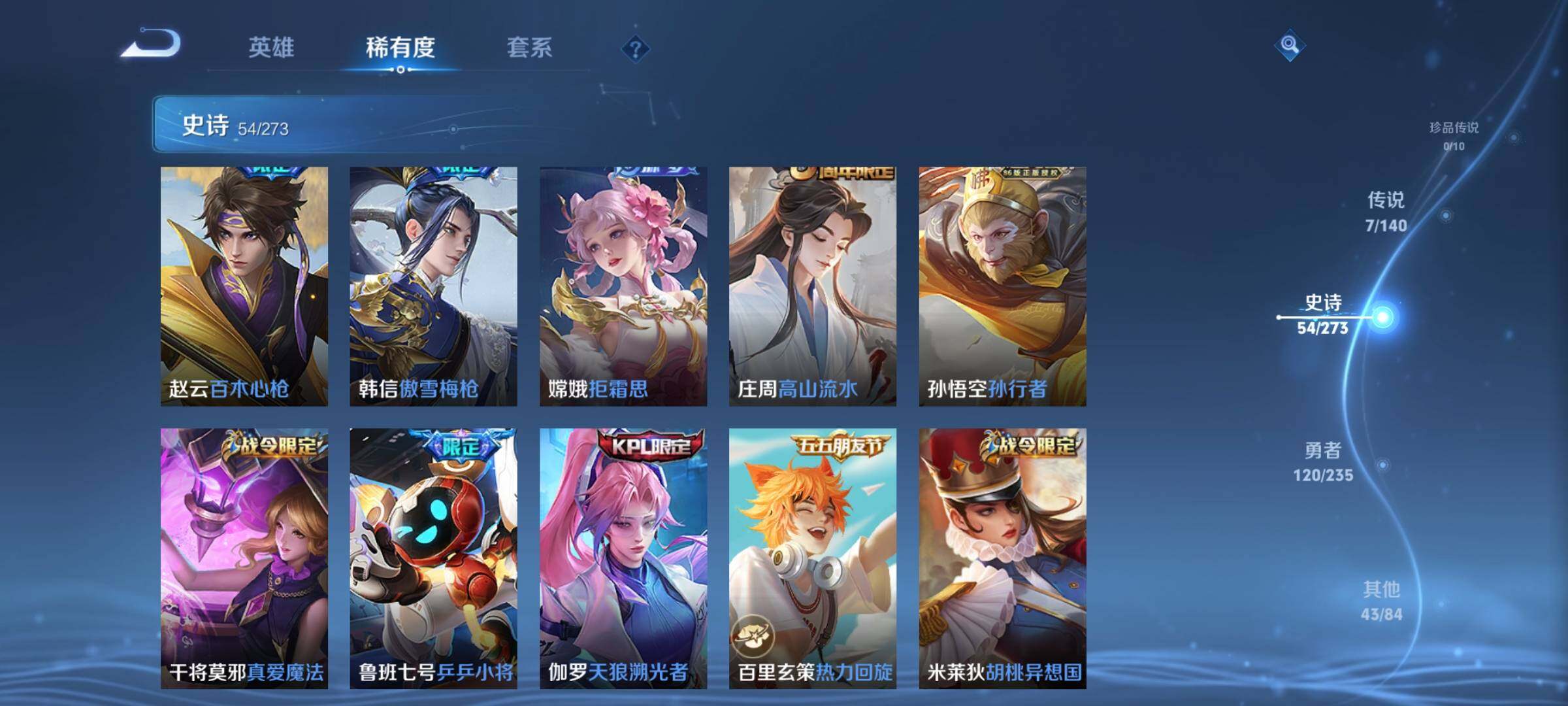 WZEY4154097王者荣耀账号详情图13