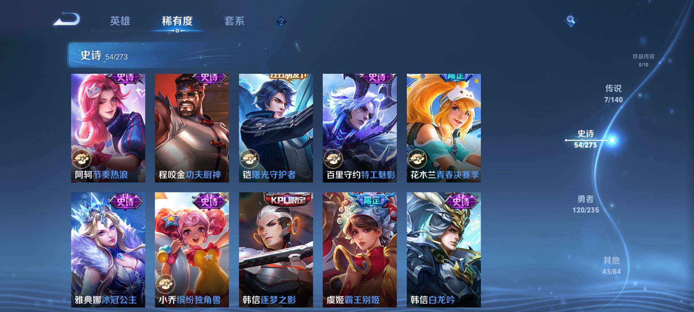 WZEY4154097王者荣耀账号详情图15