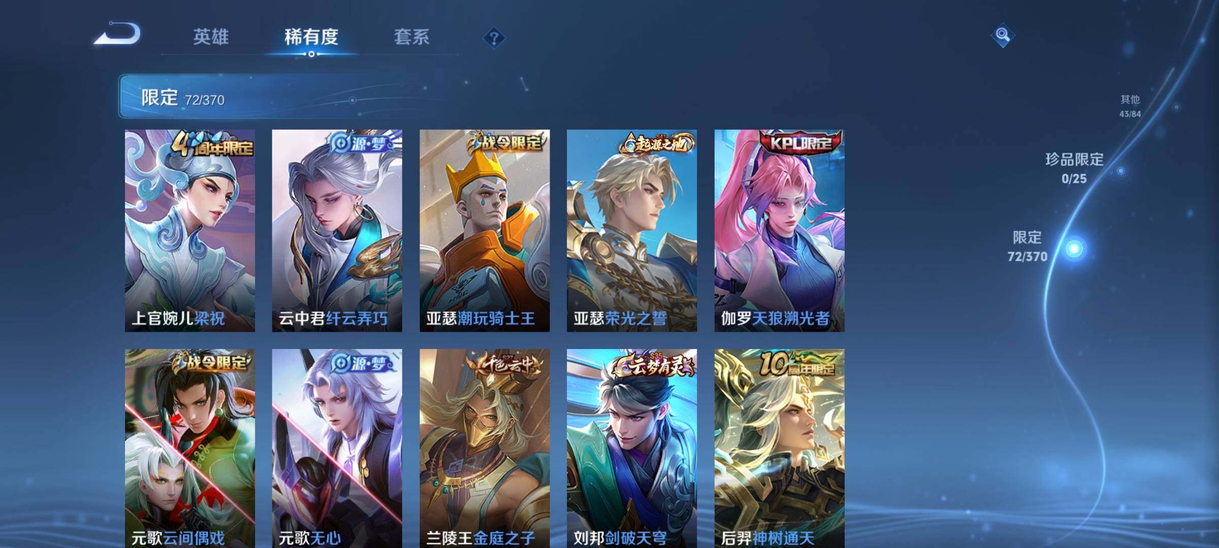 WZEY4154097王者荣耀账号详情图18