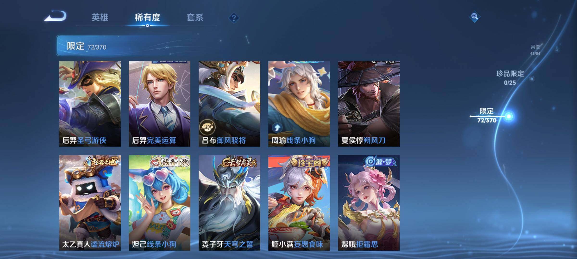 WZEY4154097王者荣耀账号详情图19