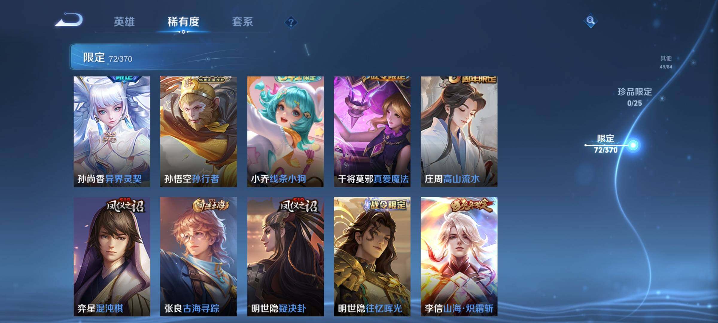 WZEY4154097王者荣耀账号详情图20