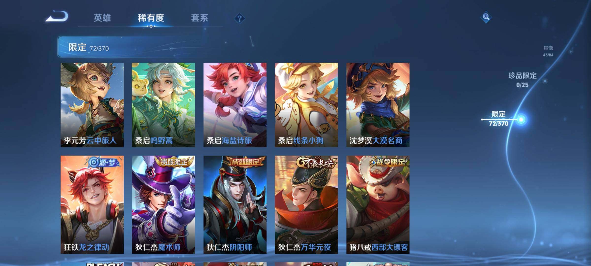 WZEY4154097王者荣耀账号详情图21