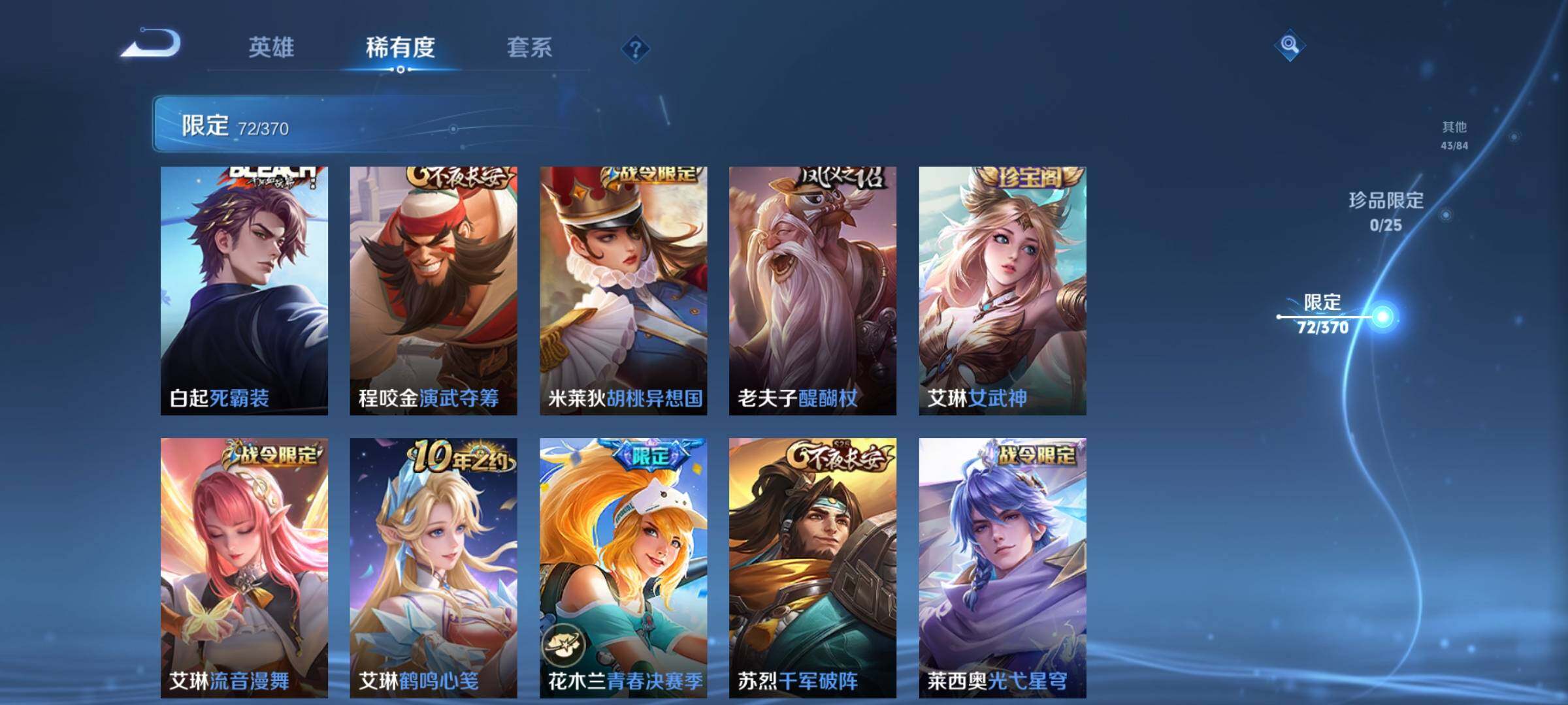 WZEY4154097王者荣耀账号详情图22