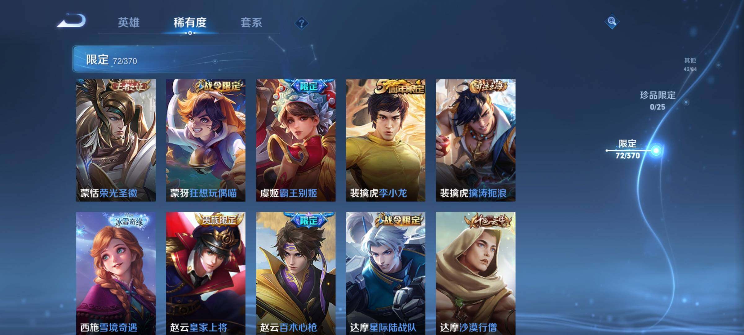 WZEY4154097王者荣耀账号详情图23