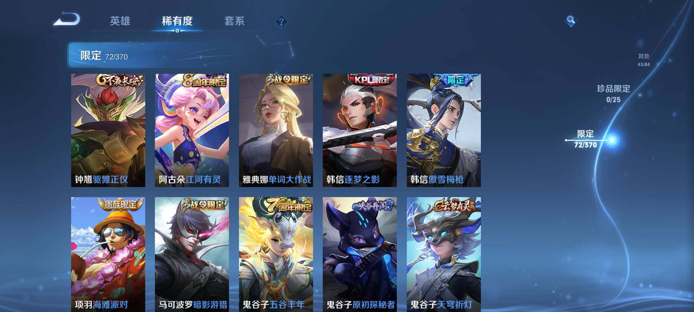 WZEY4154097王者荣耀账号详情图24