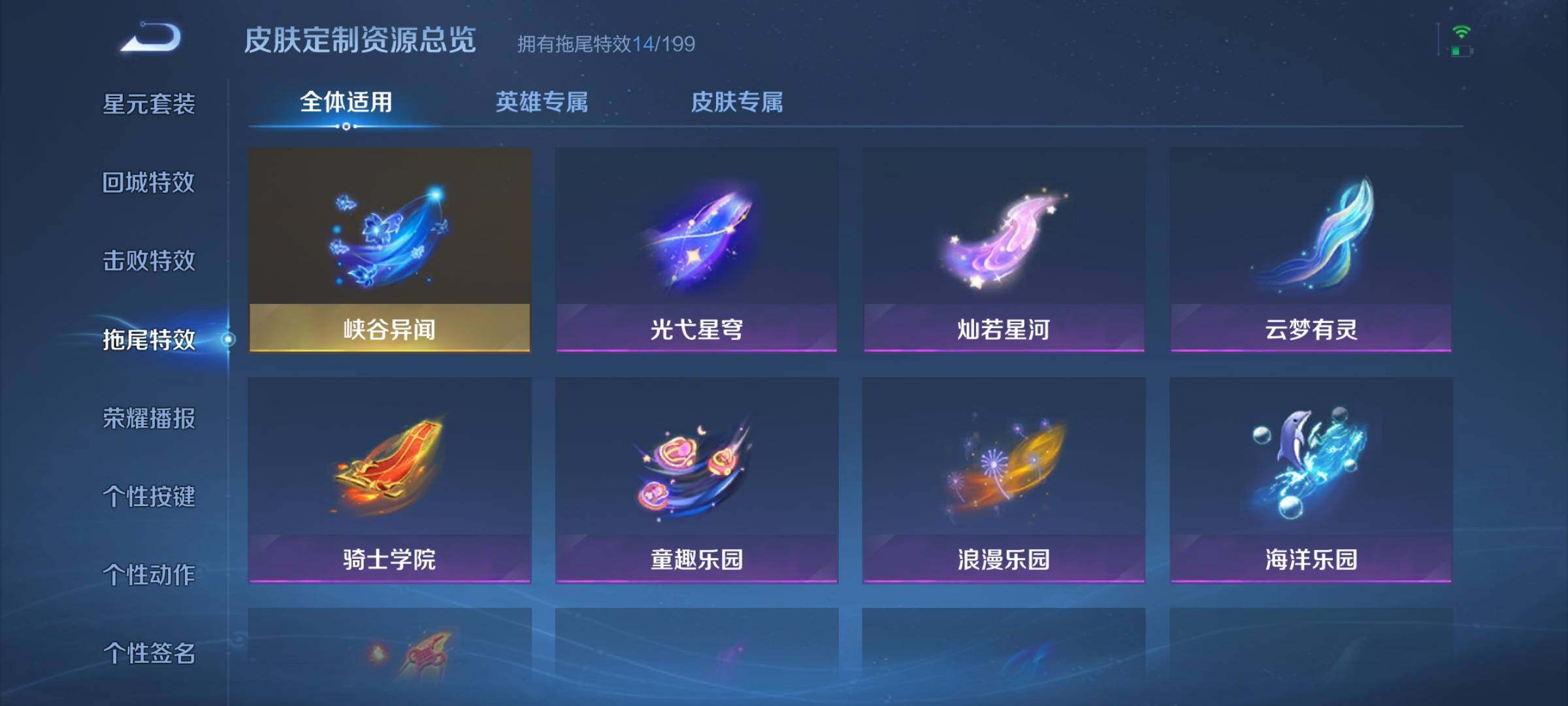 WZEY4154097王者荣耀账号详情图26