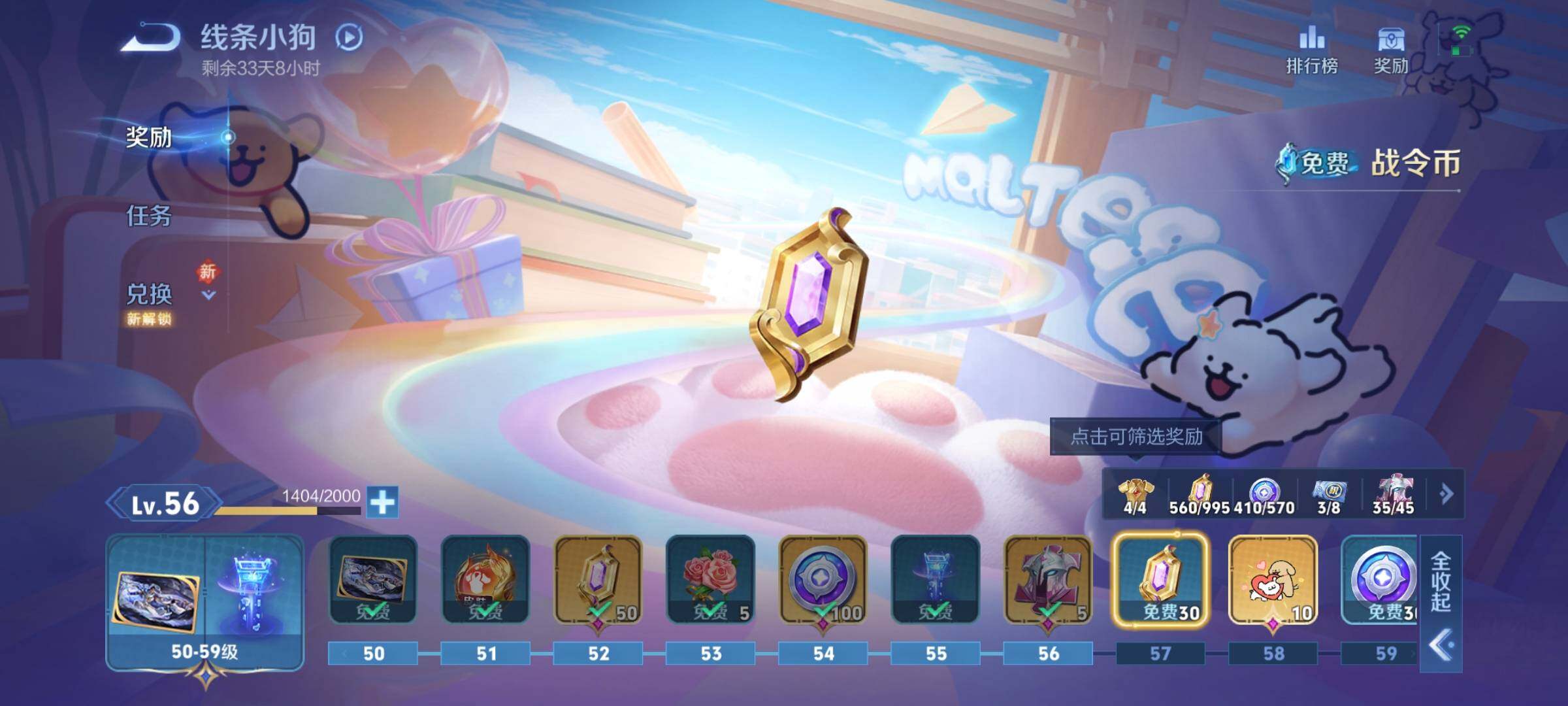 WZEY4154097王者荣耀账号详情图28