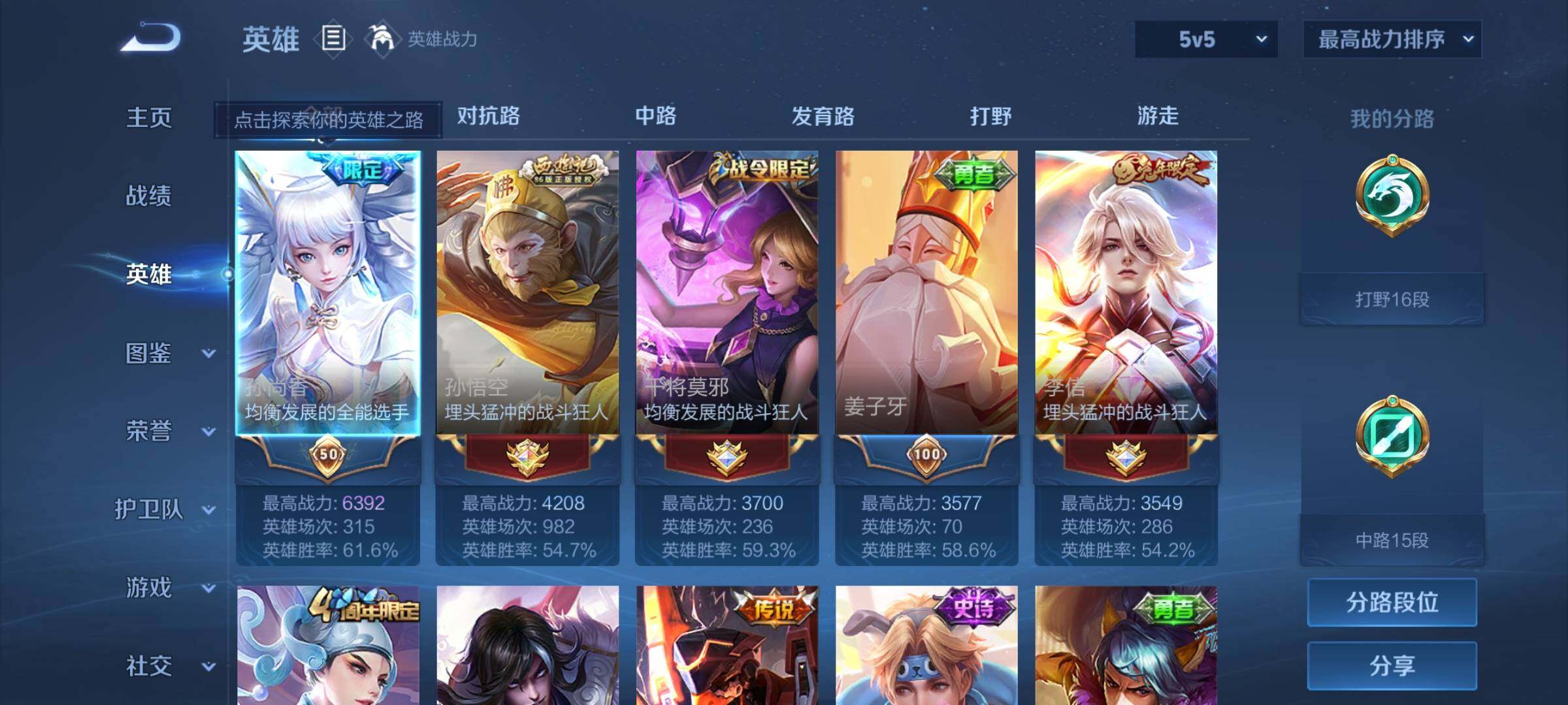 WZEY4154097王者荣耀账号详情图9