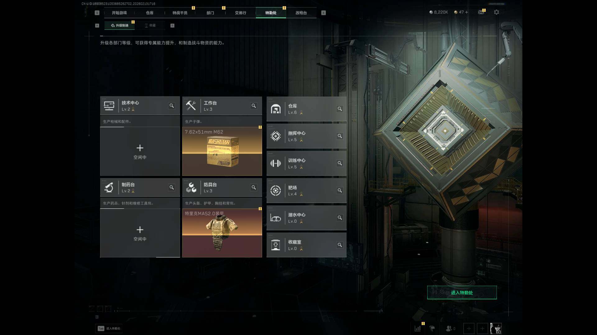 SJZEY443323三角洲行动账号详情图5