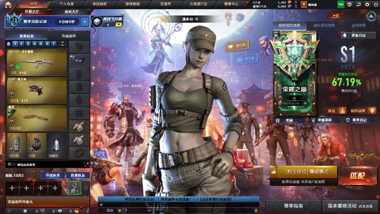 CFCMW441297穿越火线账号详情图3 CFCMW441297穿越火线账号详情图3