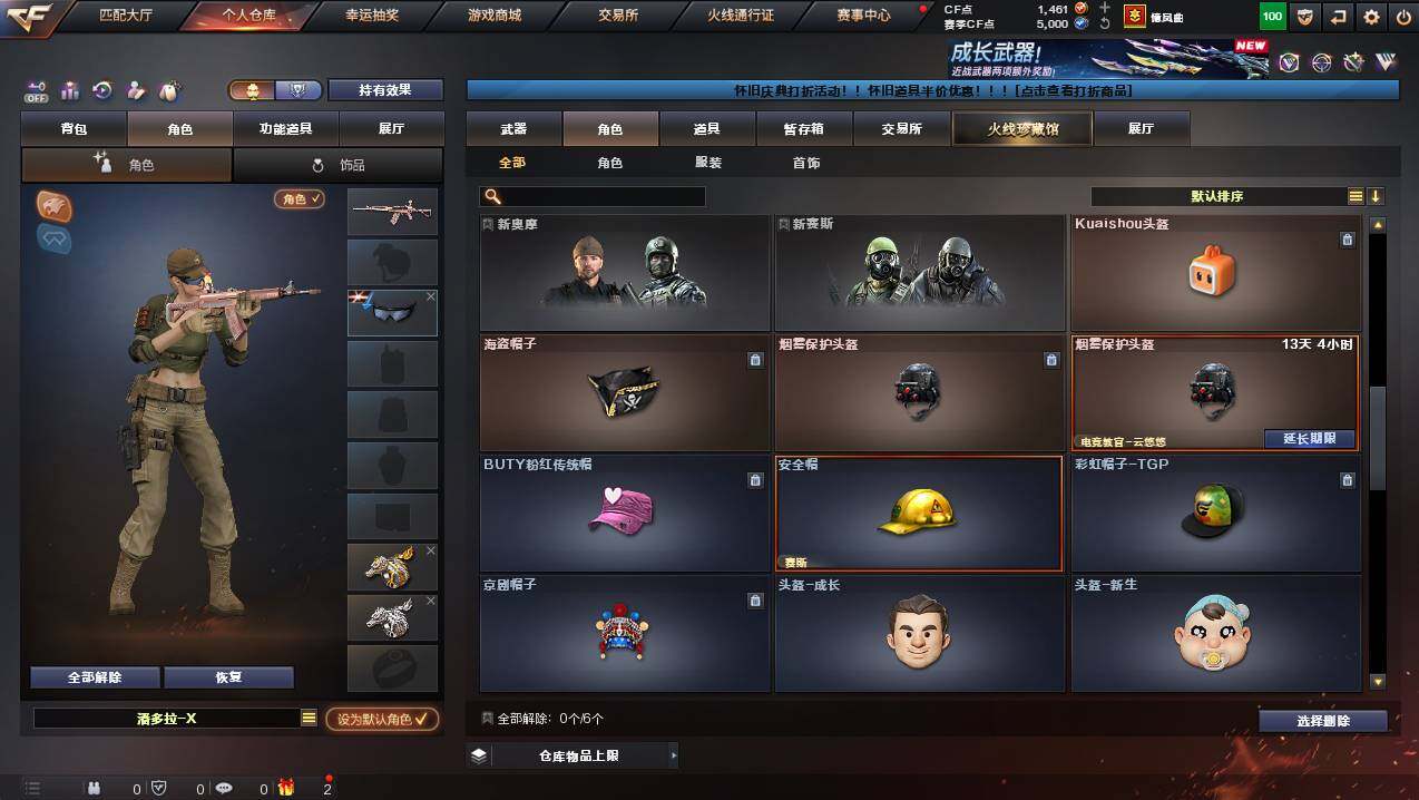 CFCMW441297穿越火线账号详情图4 CFCMW441297穿越火线账号详情图4