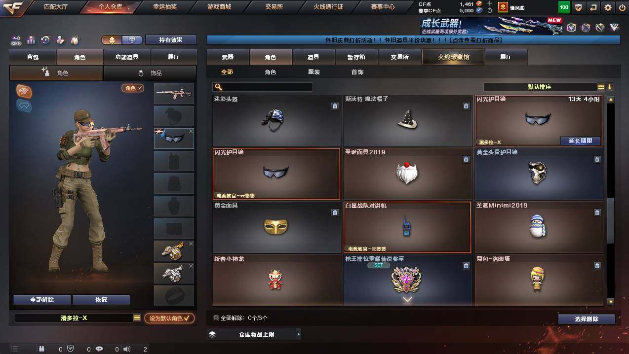 CFCMW441297穿越火线账号详情图5 CFCMW441297穿越火线账号详情图5