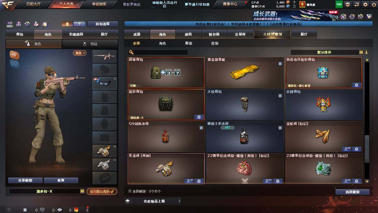 CFCMW441297穿越火线账号详情图6 CFCMW441297穿越火线账号详情图6