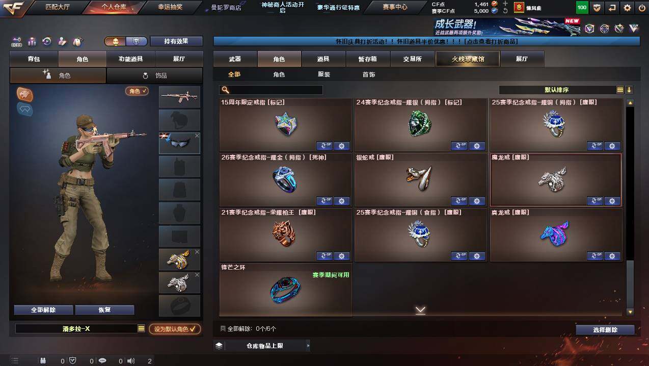 CFCMW441297穿越火线账号详情图7 CFCMW441297穿越火线账号详情图7