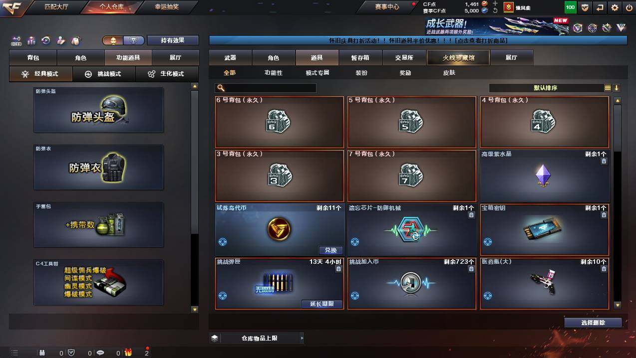 CFCMW441297穿越火线账号详情图8 CFCMW441297穿越火线账号详情图8