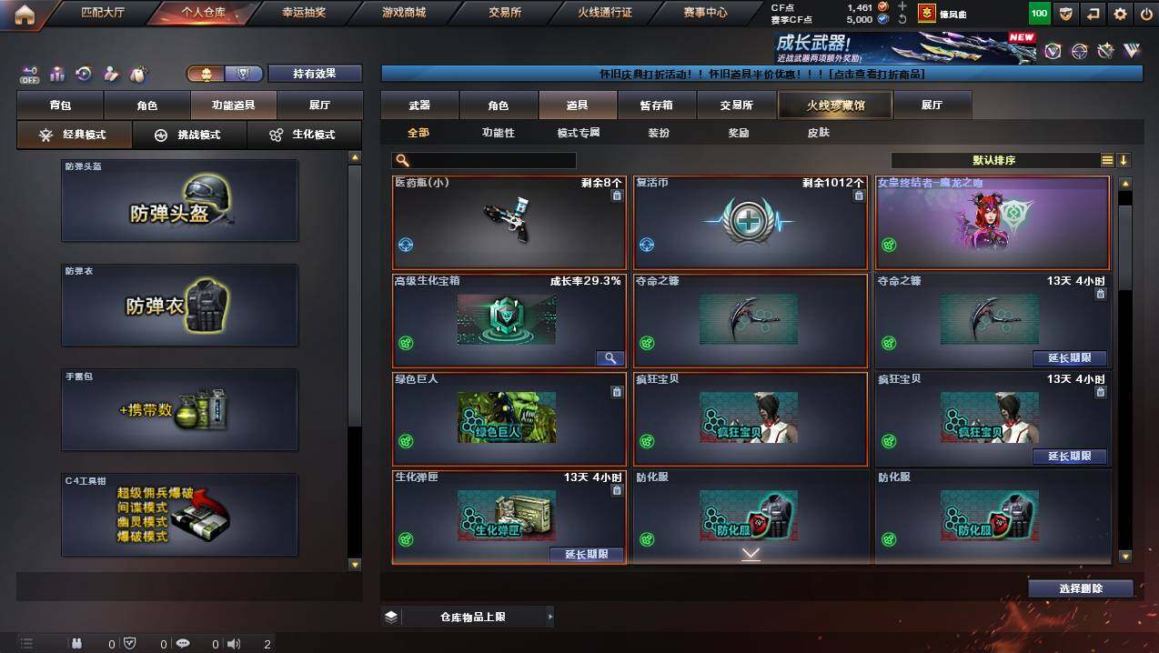 CFCMW441297穿越火线账号详情图9 CFCMW441297穿越火线账号详情图9