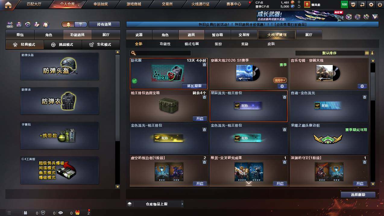 CFCMW441297穿越火线账号详情图10 CFCMW441297穿越火线账号详情图10