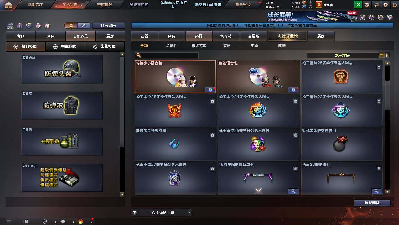 CFCMW441297穿越火线账号详情图11 CFCMW441297穿越火线账号详情图11