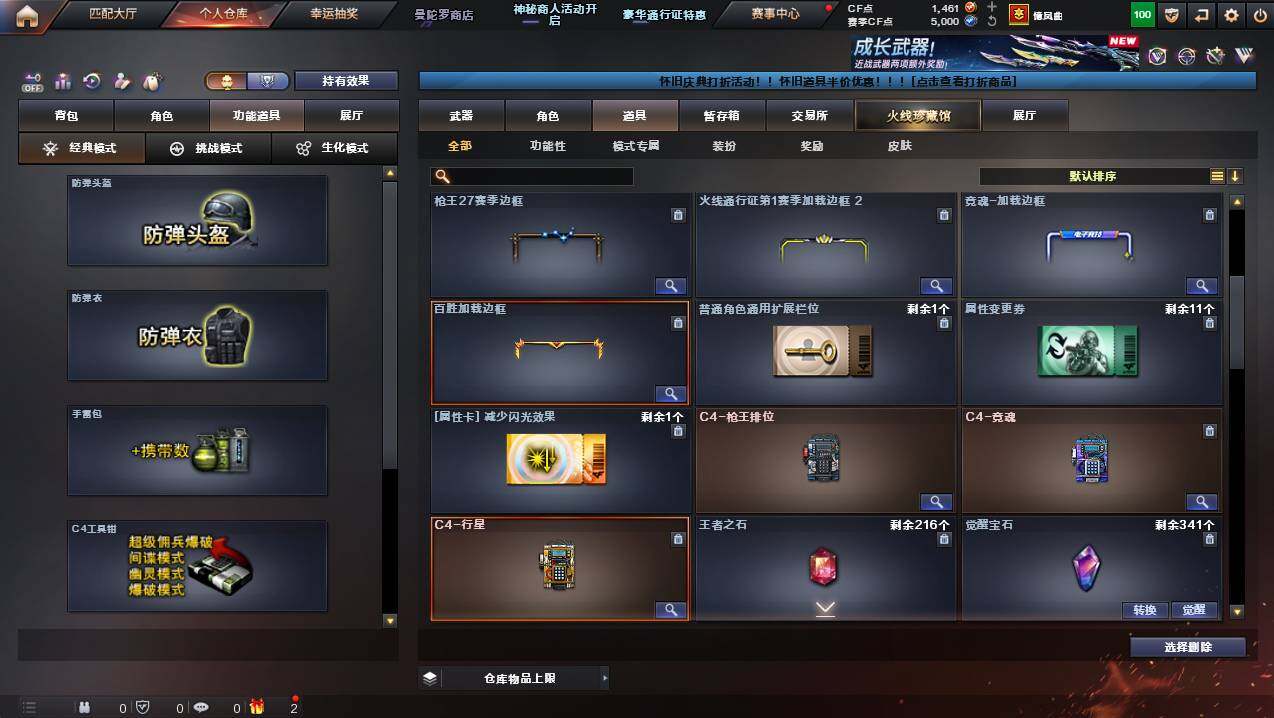 CFCMW441297穿越火线账号详情图12 CFCMW441297穿越火线账号详情图12