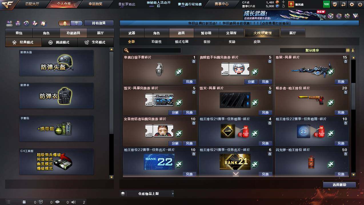 CFCMW441297穿越火线账号详情图13 CFCMW441297穿越火线账号详情图13