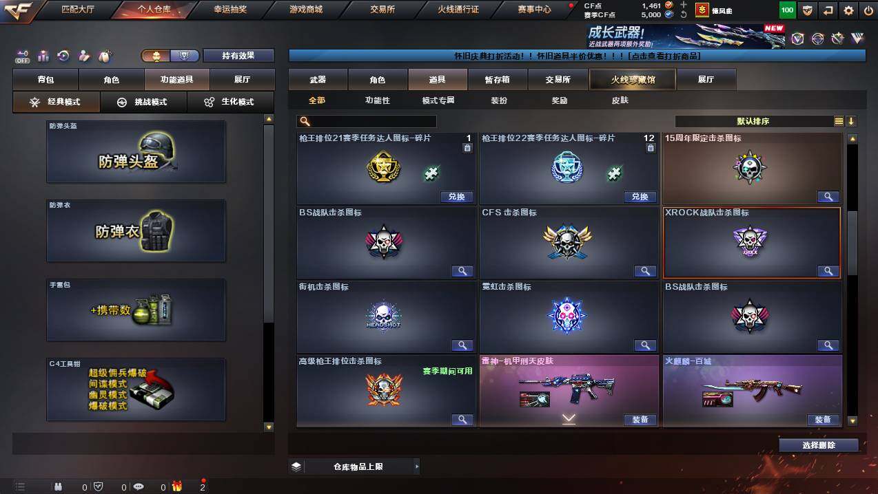 CFCMW441297穿越火线账号详情图14 CFCMW441297穿越火线账号详情图14