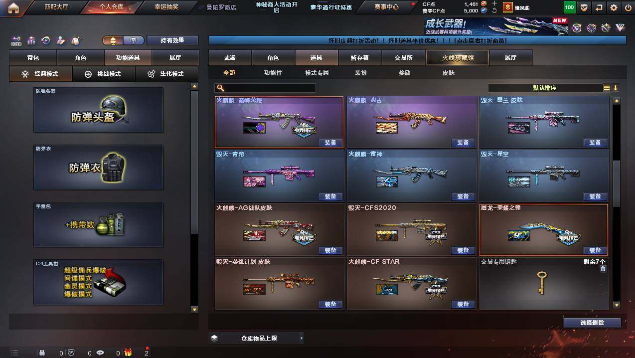 CFCMW441297穿越火线账号详情图15 CFCMW441297穿越火线账号详情图15