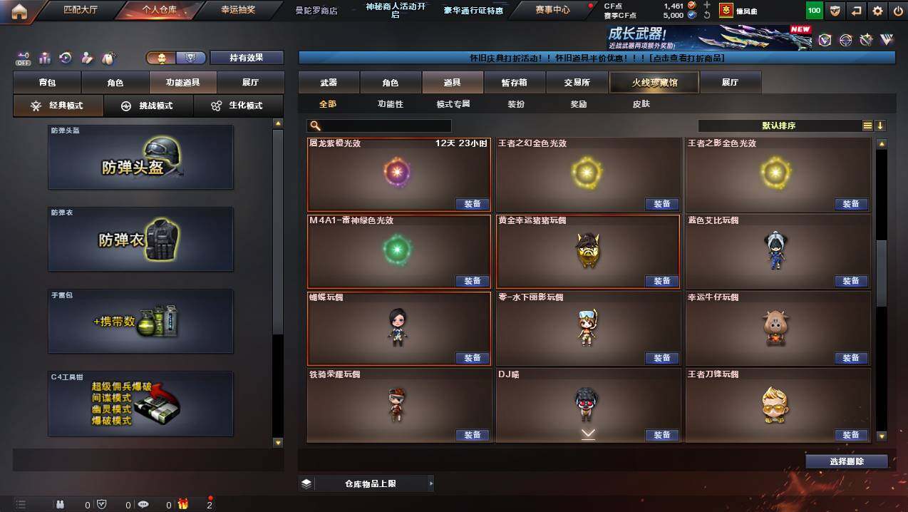 CFCMW441297穿越火线账号详情图16 CFCMW441297穿越火线账号详情图16