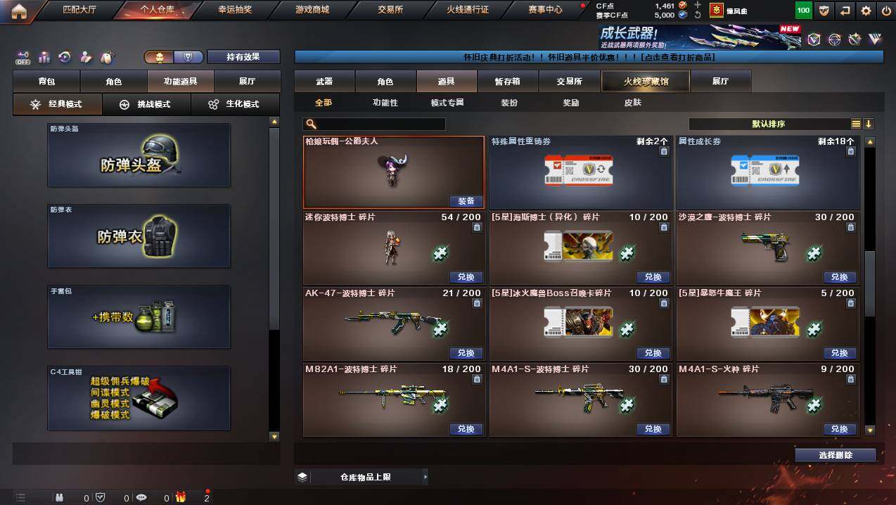 CFCMW441297穿越火线账号详情图17 CFCMW441297穿越火线账号详情图17