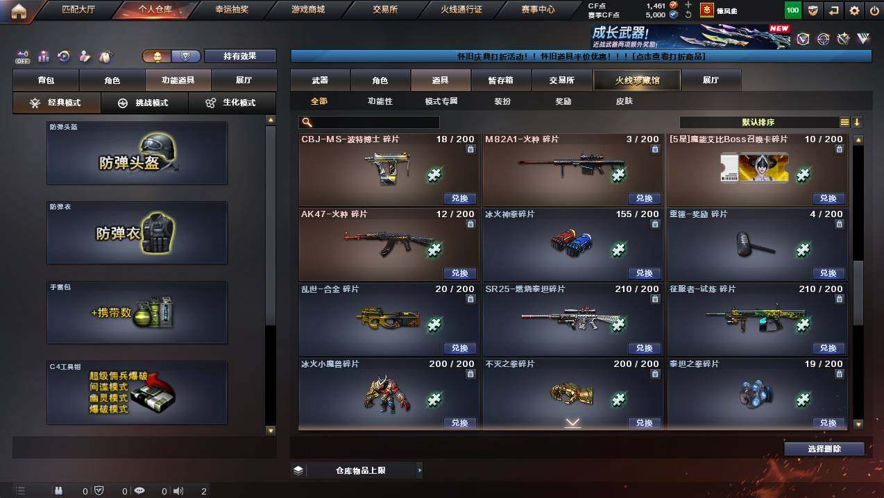 CFCMW441297穿越火线账号详情图18 CFCMW441297穿越火线账号详情图18