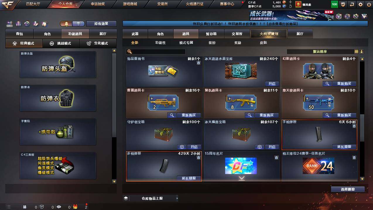 CFCMW441297穿越火线账号详情图19 CFCMW441297穿越火线账号详情图19