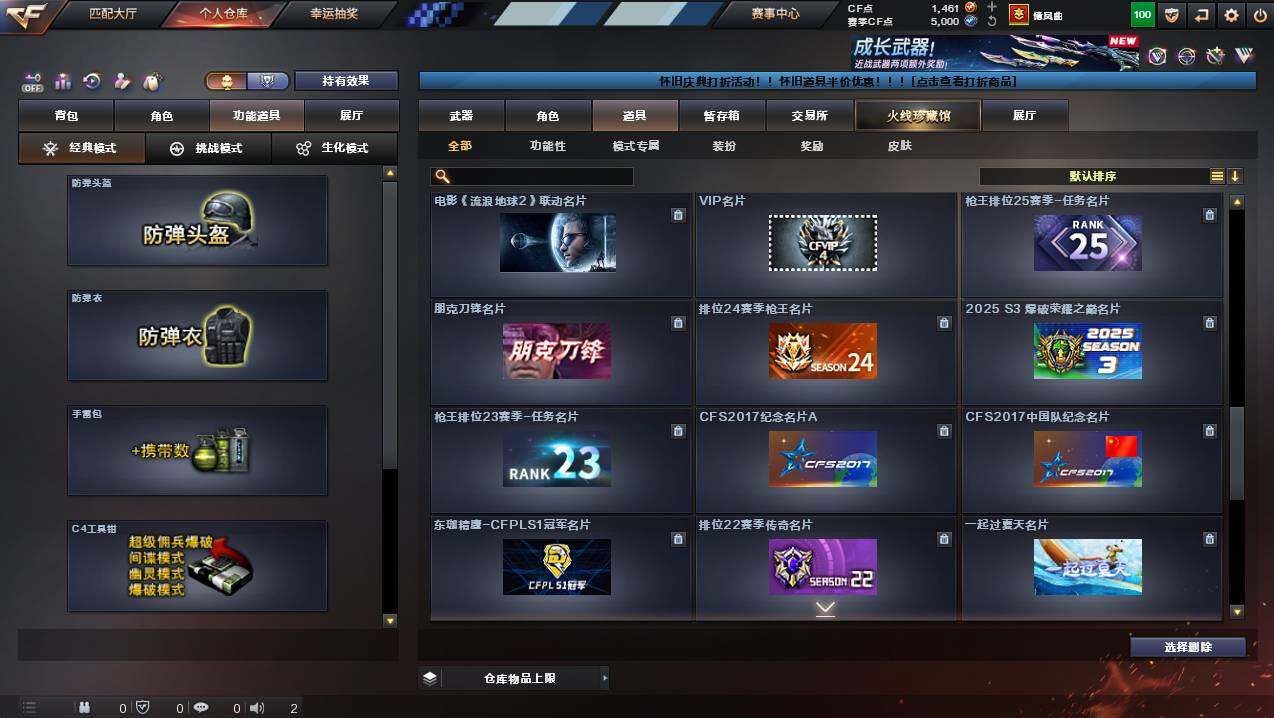 CFCMW441297穿越火线账号详情图20 CFCMW441297穿越火线账号详情图20