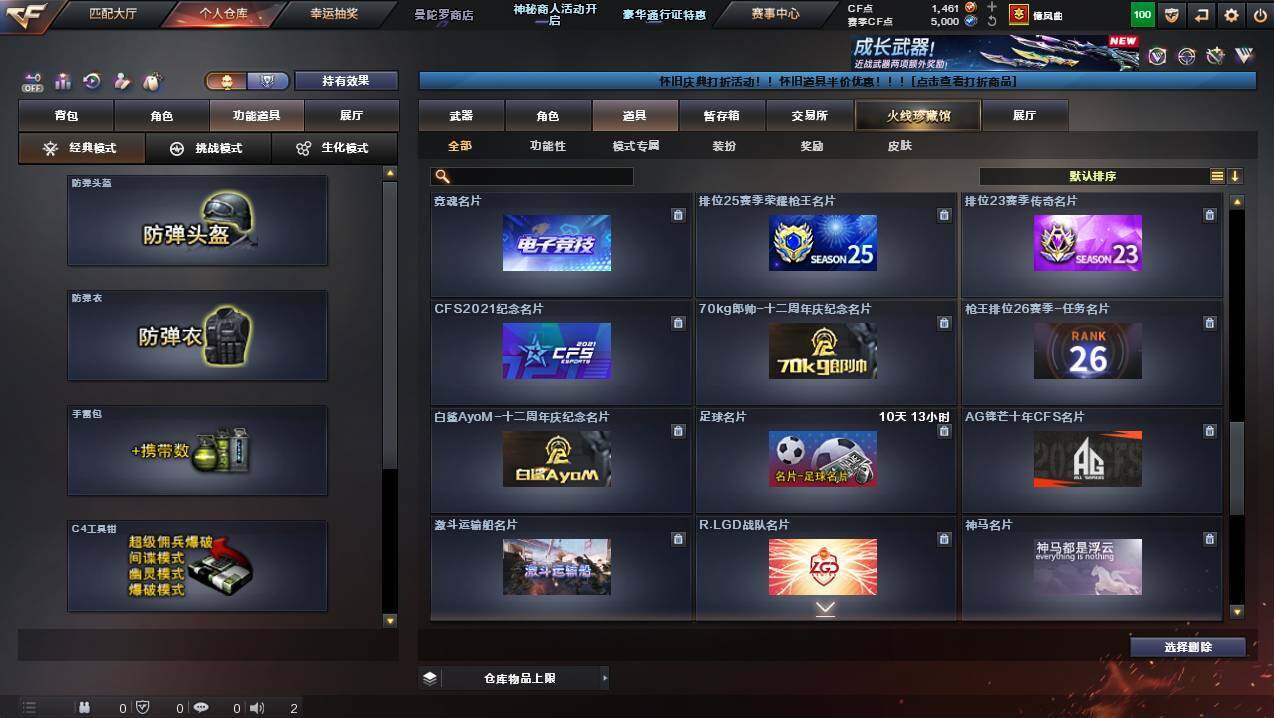 CFCMW441297穿越火线账号详情图21 CFCMW441297穿越火线账号详情图21