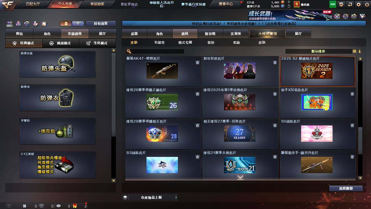 CFCMW441297穿越火线账号详情图22 CFCMW441297穿越火线账号详情图22