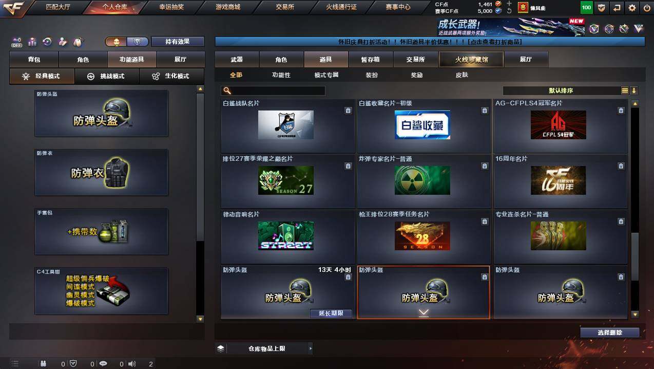 CFCMW441297穿越火线账号详情图23 CFCMW441297穿越火线账号详情图23