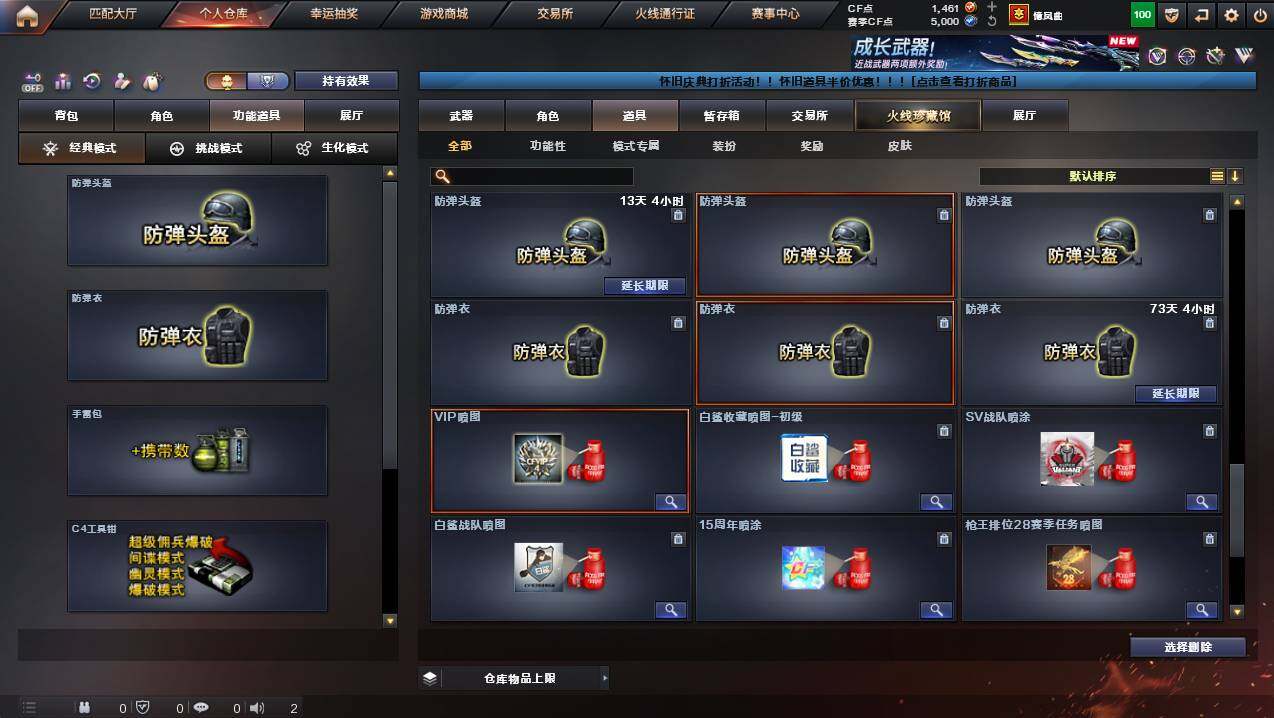 CFCMW441297穿越火线账号详情图24 CFCMW441297穿越火线账号详情图24