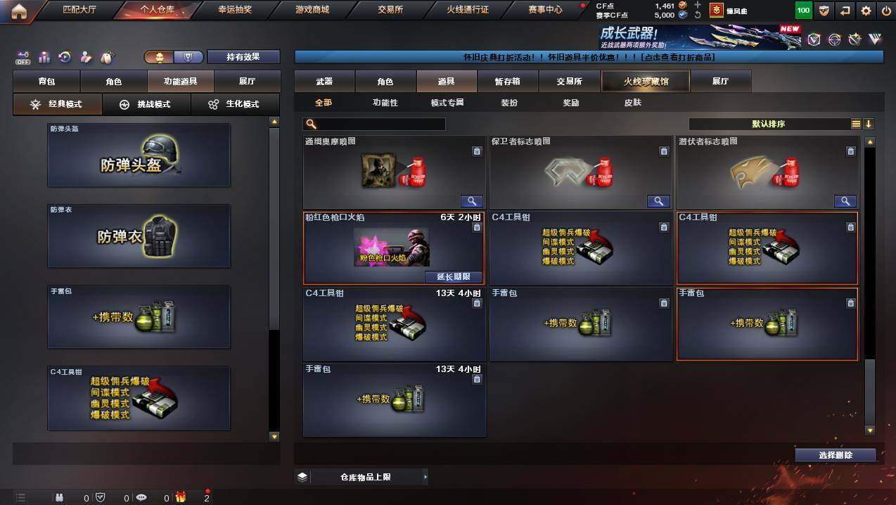 CFCMW441297穿越火线账号详情图25 CFCMW441297穿越火线账号详情图25