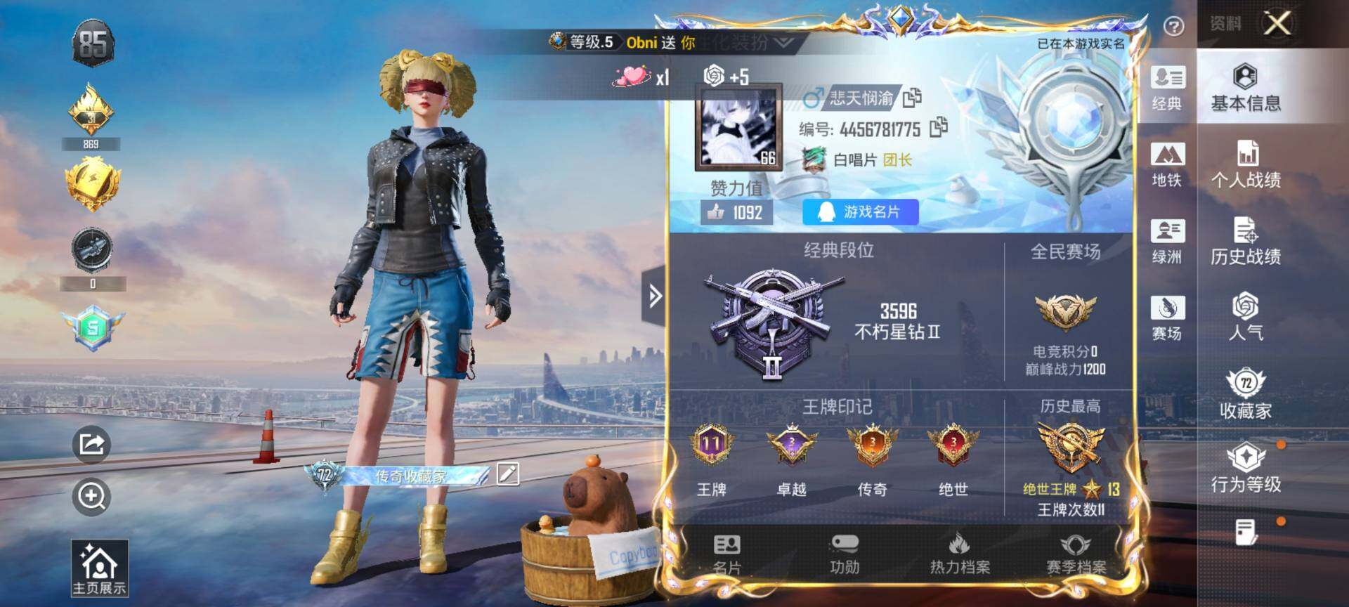 HPCMW494522和平精英账号详情图2