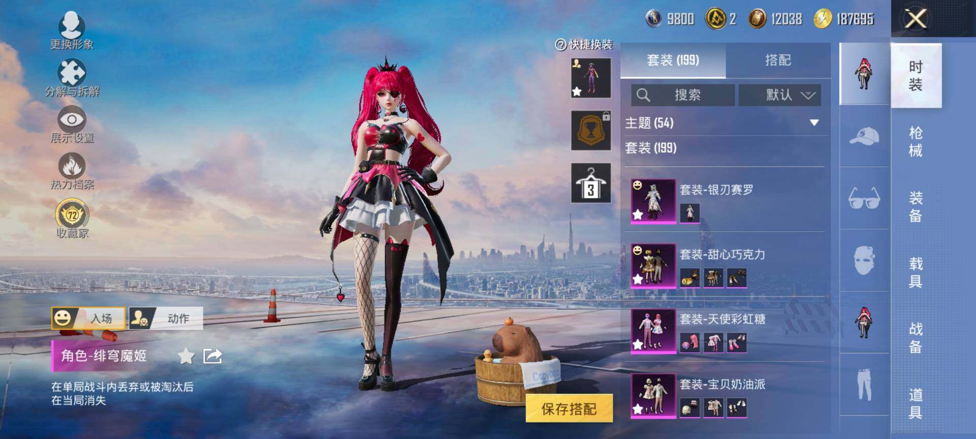 HPCMW494522和平精英账号详情图6