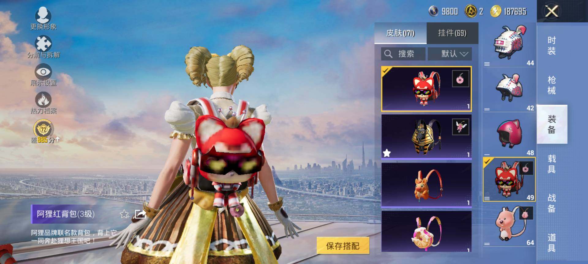 HPCMW494522和平精英账号详情图8