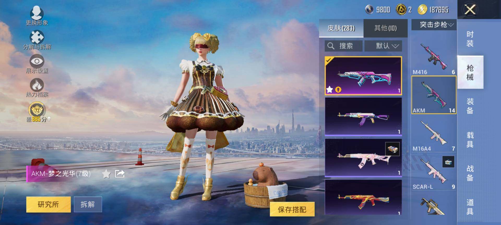 HPCMW494522和平精英账号详情图9