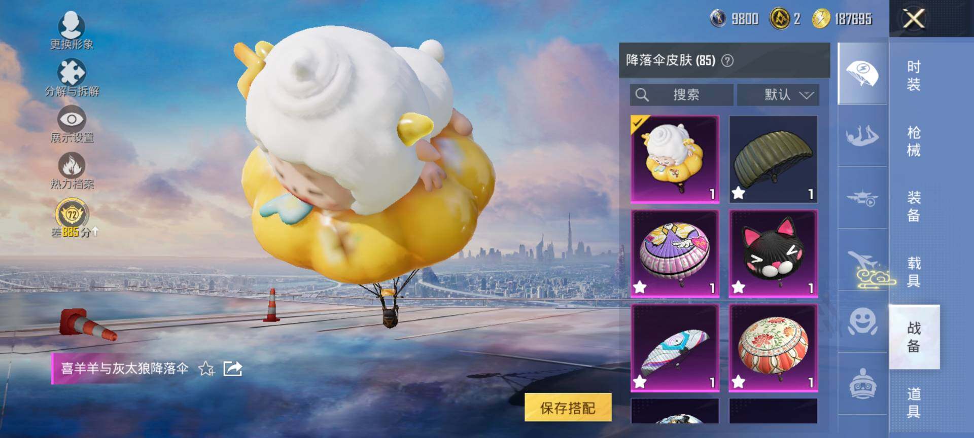 HPCMW494522和平精英账号详情图11