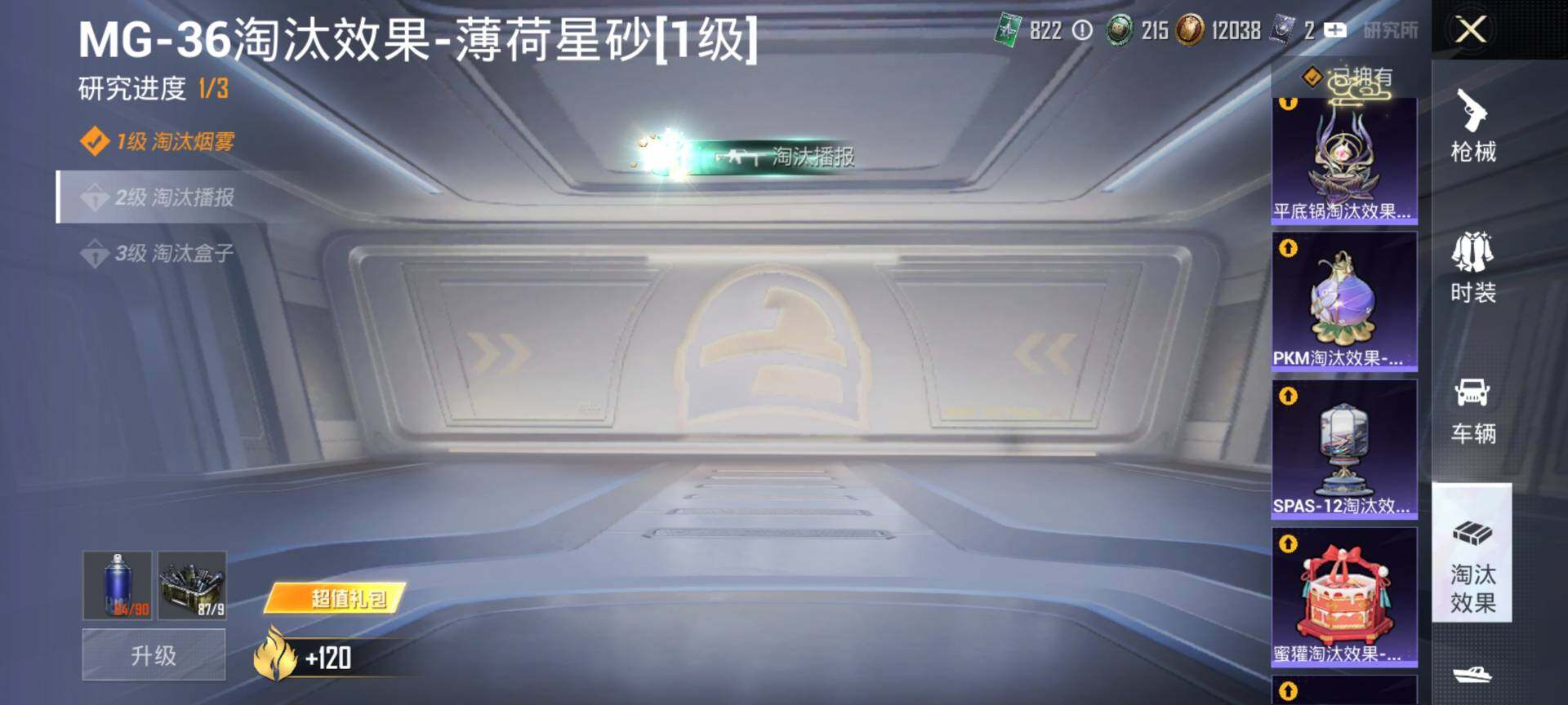 HPCMW494522和平精英账号详情图16