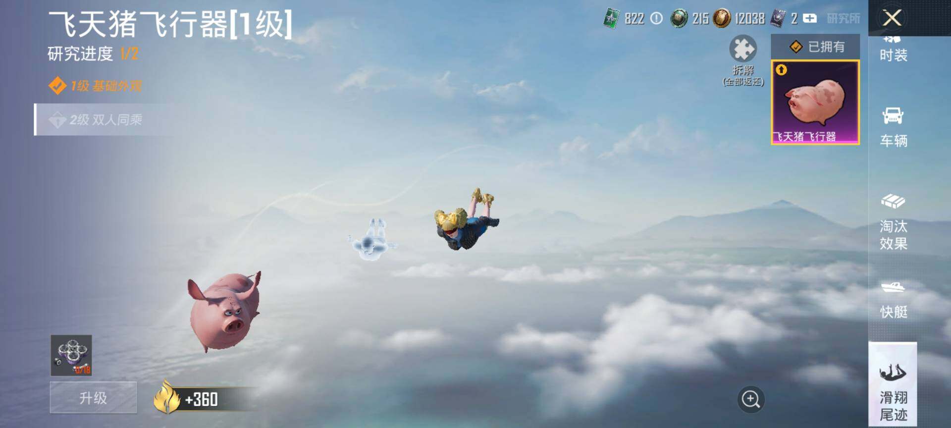 HPCMW494522和平精英账号详情图17