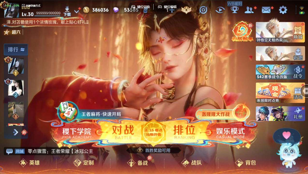 WZCMW4152473王者荣耀账号详情图9