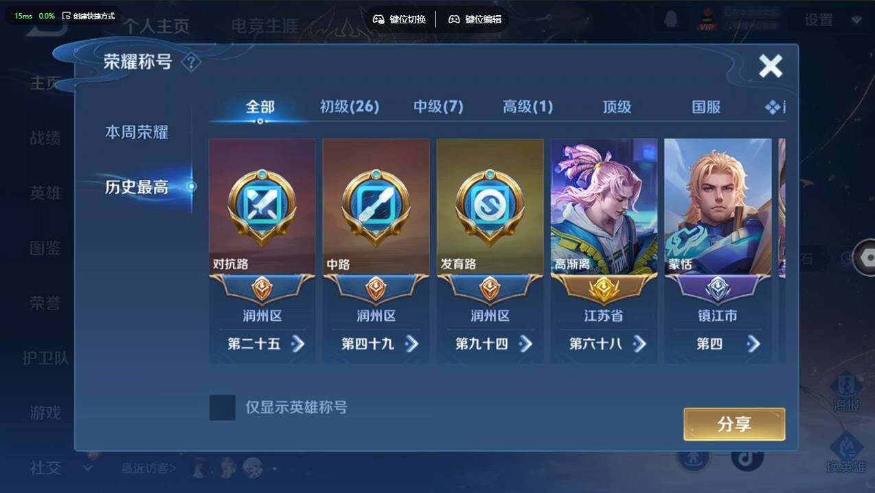 WZCMW4152473王者荣耀账号详情图12