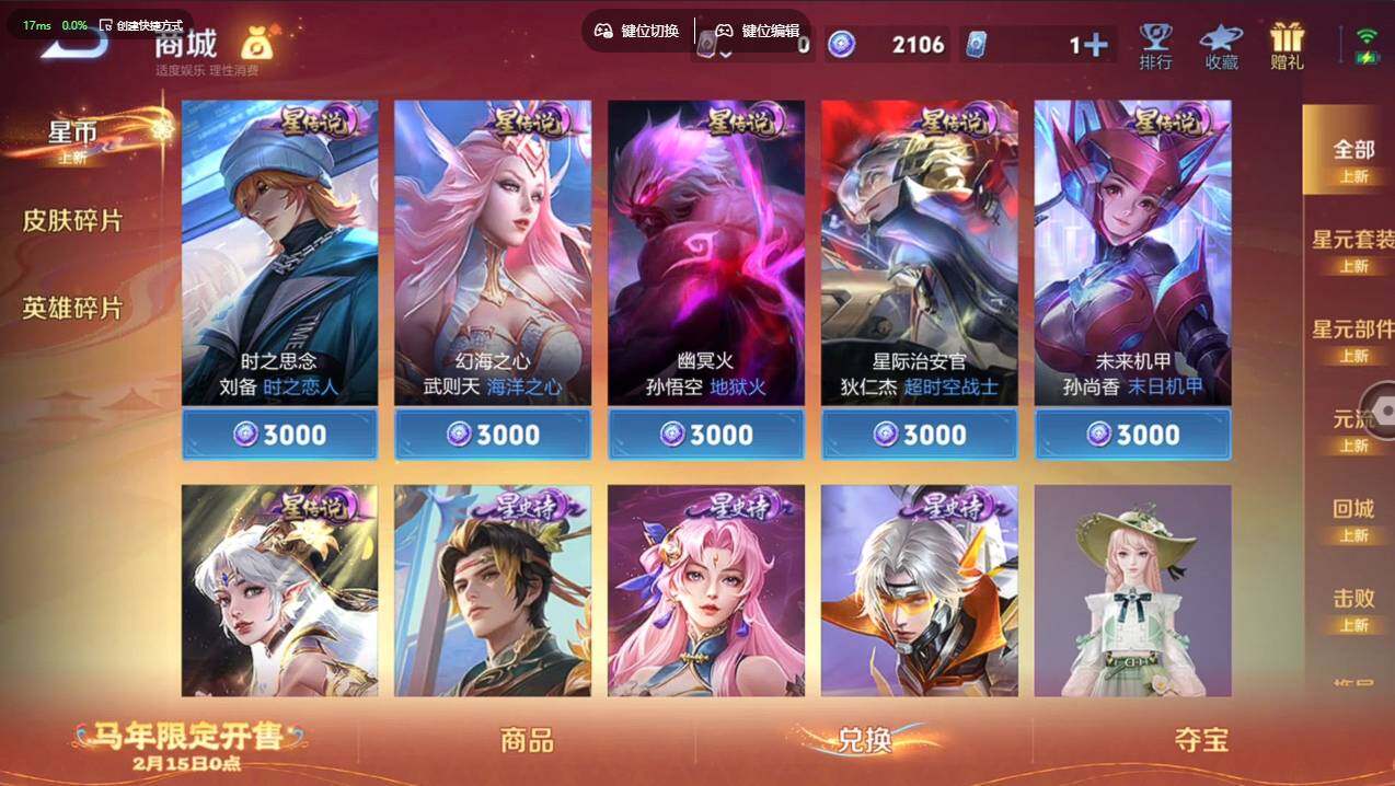 WZCMW4152473王者荣耀账号详情图14