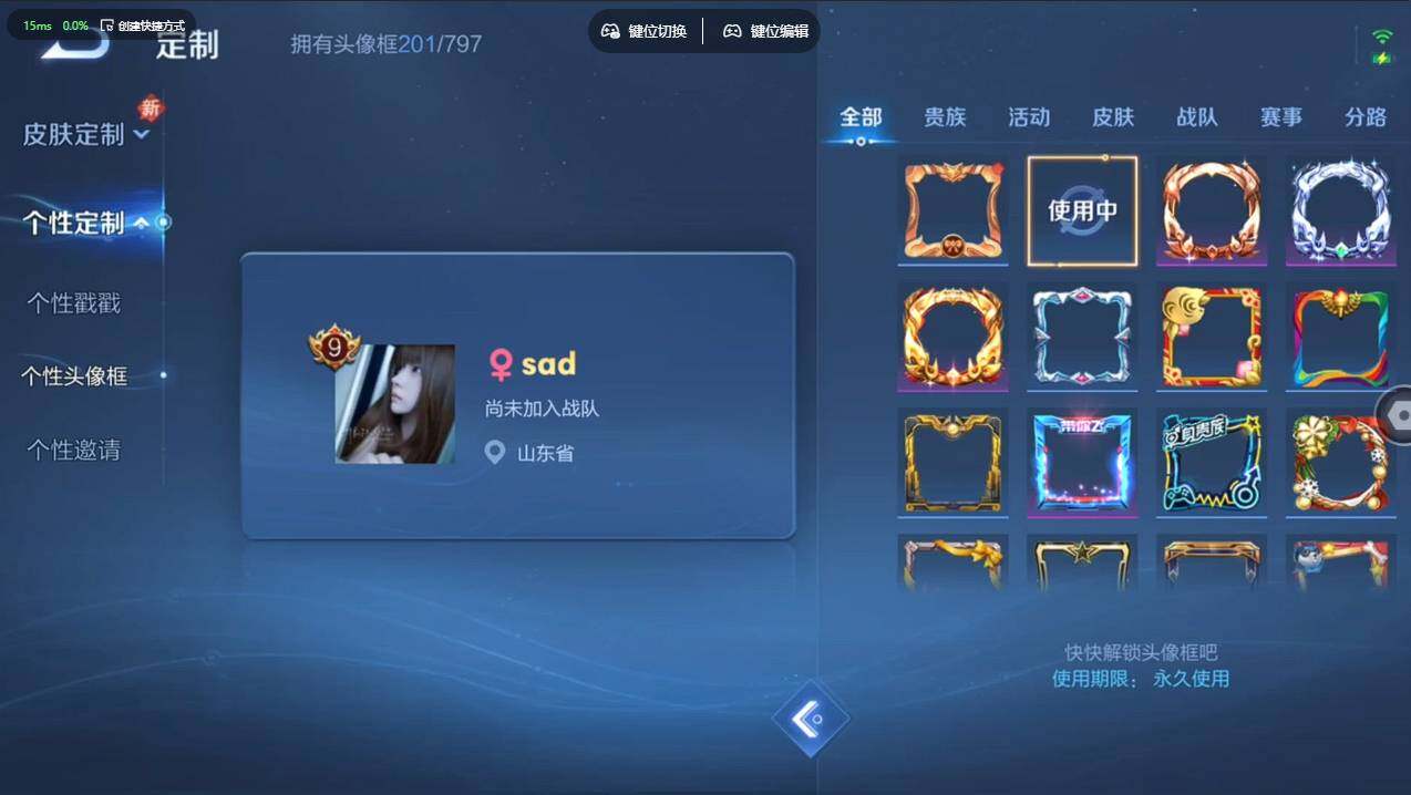 WZCMW4152473王者荣耀账号详情图18