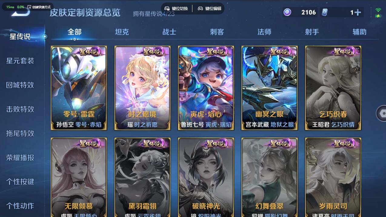 WZCMW4152473王者荣耀账号详情图19