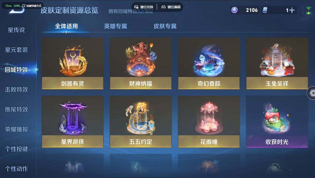 WZCMW4152473王者荣耀账号详情图21